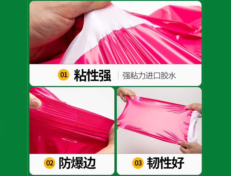 太子河玫红色快递袋-04