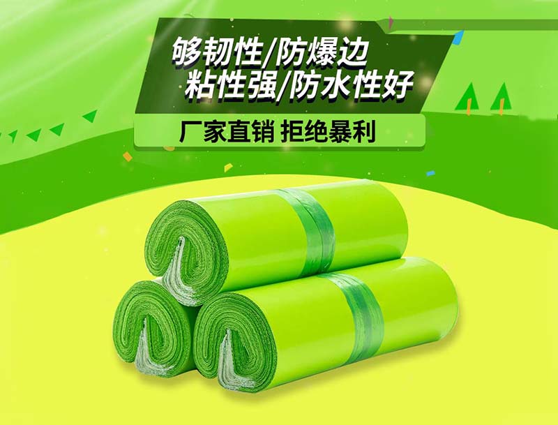 太子河果绿色快递袋-03