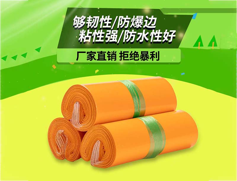 太子河橙色快递袋-03