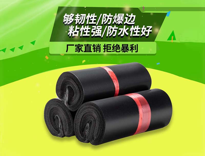 太子河黑色快递袋-06