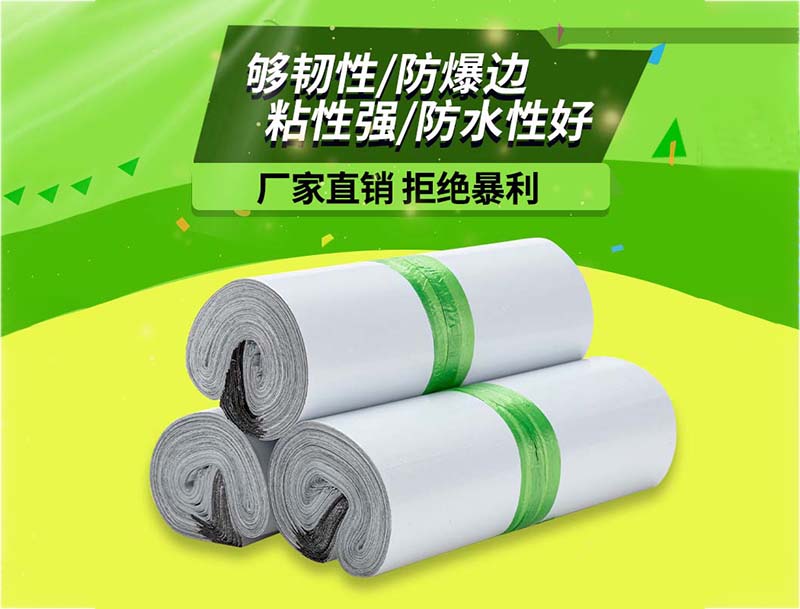 太子河白色快递袋-03